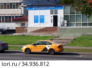 Ветеринарная клиника "ГавЗдрав". Желтое Яндекс.Такси на дорогое. Город Москва, Днепропетровская улица, 14А (2020 год). Редакционное фото, фотограф Щеголева Ольга / Фотобанк Лори