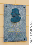 Memorial plaque on the house where Nikolai Vasilyevich Gogol lived and died. Nikitsky Boulevard, 7A. Moscow. Стоковое фото, фотограф Николай Коржов / Фотобанк Лори