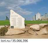 Мемориальная стела в парке Чарльза Клора. Тель-Авив, Израиль (2012 год). Редакционное фото, фотограф Ирина Борсученко / Фотобанк Лори