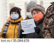 Женщина держит плакат против переименования улиц в Тарусе надписью "Я проснулся - улица стала не родная... Завтра утром все проснемся - Где страна родная?" (2020 год). Редакционное фото, фотограф Наталья Николаева / Фотобанк Лори