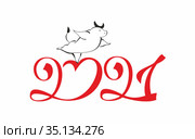 Открытка 2021 С Новым годом! Стоковая иллюстрация, иллюстратор Владимир Ковальчук / Фотобанк Лори