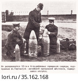 Неразорвавшиеся 12-ти и 6-ти дюймовые германские снаряды, подобранные в Гартльпуле - английской прибрежной местности, подвергшейся обстрелу. Набег германских крейсеров на мирные жилища прибрежных местностей графства Йорк в Англии. Иллюстрация из журнала "Нива" 1915 года. Стоковая иллюстрация, иллюстратор Макаров Алексей / Фотобанк Лори