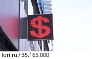 Currency exchange scoreboard. Стоковое видео, видеограф Потийко Сергей / Фотобанк Лори