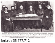 Директор Высших женских политехнических курсов, заслуженный профессор Н.М. Щукин и деканы Б.Л. Рогозин и Ю.С. Залькинд  с тремя окончившими курсы женщинами - инженерами. Высшие женские политехнические курсы в Петербурге. Первый выпуск женщин-инженеров. Иллюстрация из журнала "Нива", 1912 года. Стоковая иллюстрация, иллюстратор Макаров Алексей / Фотобанк Лори