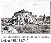Все сооружение закончено за 8 часов. Строительство блокгауза в Трансваале. Иллюстрация из журнала "Московский листок" 1902 года. Стоковая иллюстрация, иллюстратор Макаров Алексей / Фотобанк Лори