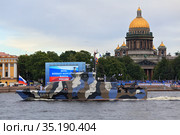 День ВМФ в Санкт-Петербурге. Противодиверсионный катер "Нахимовец" (2020 год). Редакционное фото, фотограф Роман Рожков / Фотобанк Лори