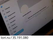 Заблокированная страница действующего президента США Дональда Трампа в социальной сети Twitter (2021 год). Редакционное фото, фотограф Кузнецов Максим / Фотобанк Лори