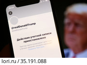 Заблокированная страница действующего президента США Дональда Трампа в социальной сети Twitter (2021 год). Редакционное фото, фотограф Кузнецов Максим / Фотобанк Лори