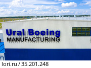 Вывеска корпорации Ural Boeing manufacturing на здании завода в городе Верхняя Салда. Россия (2020 год). Редакционное фото, фотограф Евгений Ткачёв / Фотобанк Лори