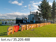 Надпись из светящихся букв "Я люблю Ленинградскую область" на набережной Ладожской Флотилии в городе Новая Ладога Волховского района Ленинградской области (2020 год). Редакционное фото, фотограф Румянцева Наталия / Фотобанк Лори