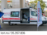 Moscow, Russia -Avg 28. 2018. Muscovites free vaccination against an influenza in Zelenograd. Редакционное фото, фотограф Володина Ольга / Фотобанк Лори