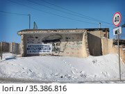 Тамбов, рисунок Остапа Бендера на стене гаража (2021 год). Редакционное фото, фотограф Дмитрий Неумоин / Фотобанк Лори