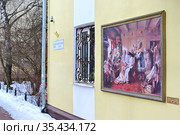 Серпухов. Репродукция картины "Под венец" К.Е. Маковского (из фонда городского историко-художественного музея) на стене дома 51 на улице Советской. (2021 год). Редакционное фото, фотограф Владимир Литвинов / Фотобанк Лори