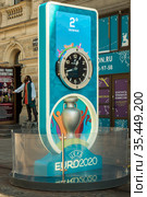 Часы обратного отсчета до "Евро-2020" по футболу. Санкт-Петербург (2021 год). Редакционное фото, фотограф Владимир Макеев / Фотобанк Лори