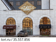 Чайхана "Дуслык". Уфа. Республика Башкортостан (2021 год). Редакционное фото, фотограф Сергей Афанасьев / Фотобанк Лори