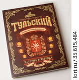 Тульский пряник в подарочной упаковке (2020 год). Редакционное фото, фотограф Игорь Низов / Фотобанк Лори