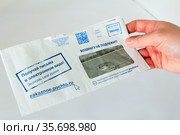 Russia, Samara, October 2020: a hand holds a letter with notification of traffic violations. Text in Russian: Samara, non-refundable, I receive it in electronic form, save your time, registration. (2021 год). Редакционное фото, фотограф Акиньшин Владимир / Фотобанк Лори