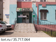 Пункт выдачи и приемки заказов СДЕК. Липецк (2021 год). Редакционное фото, фотограф Евгений Будюкин / Фотобанк Лори