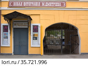 Русский музей фотографии в Нижнем Новгороде (2019 год). Редакционное фото, фотограф Солодовникова Елена / Фотобанк Лори