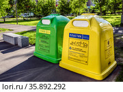 Контейнеры для раздельного сбора мусора. Москва (2021 год). Редакционное фото, фотограф Владимир Устенко / Фотобанк Лори