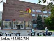 Национальный Исследовательский Технологический Университет (НИТУ) «МИСиС», корпус "К". Улица Крымский Вал, 3, корпус 1. Район Якиманка. Город Москва (2019 год). Редакционное фото, фотограф lana1501 / Фотобанк Лори