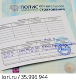 Российский полис обязательного медицинского страхования и сертификат о проведении по вакцинации против COVID-19 (2021 год). Редакционное фото, фотограф Цибаев Алексей / Фотобанк Лори