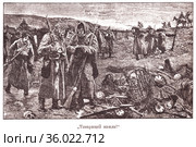 "Товарищей нашли". Иллюстрация из журнала "Московский листок" 1902 года. Стоковая иллюстрация, иллюстратор Макаров Алексей / Фотобанк Лори