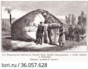 Его Императорское Высочество Великий Князь Сергей Александрович у своей кибитки в Парадиме. Иллюстрация из журнала "Московский листок" 1902 года. Стоковая иллюстрация, иллюстратор Макаров Алексей / Фотобанк Лори