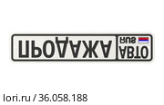 Надпись ПРОДАЖА АВТО на вращающемся номерном знаке автомобиля. Стоковая анимация, аниматор WalDeMarus / Фотобанк Лори