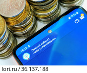 Личный кабинет налогоплательщика на экране смартфона (2021 год). Редакционное фото, фотограф Татьяна Т / Фотобанк Лори