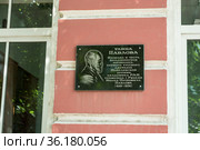 Табличка на доме. Улица академика Павлова. Город Рязань (2021 год). Редакционное фото, фотограф Владимир Макеев / Фотобанк Лори