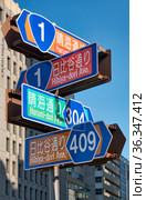 Harumi-dori avenue and Hibiya-dori street signs, Tokyo. Japan (2019 год). Редакционное фото, фотограф Сергей Пристяжнюк (Serg Zastavkin) / Фотобанк Лори