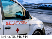 Медслужба-надпись на автомобиле для перевозки лежачих больных на профессиональном уровне. Москва (2021 год). Редакционное фото, фотограф Владимир Устенко / Фотобанк Лори