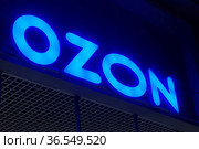 Вывеска интернет магазина OZON на пункте выдачи товара (2021 год). Редакционное фото, фотограф Victoria Demidova / Фотобанк Лори