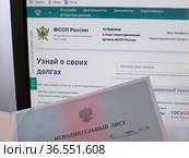 Сайт службы судебных приставов на мониторе компьютера и исполнительный лист (2021 год). Редакционное фото, фотограф Татьяна Т / Фотобанк Лори