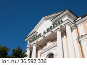 Галерея Александра Шилова. Улица Знаменка, дом 3. Москва. Россия (2021 год). Редакционное фото, фотограф E. O. / Фотобанк Лори