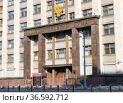 Здание Государственной Думы. Летнее утро. Москва. Россия (2021 год). Редакционное фото, фотограф E. O. / Фотобанк Лори