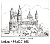Собор в Вормсе. Иллюстрация из журнала "Московский листок" 1902 года. Стоковая иллюстрация, иллюстратор Макаров Алексей / Фотобанк Лори