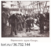 Перенесение трупа Северо, трагически погибший 29 апреля 1902 года в Париже. Иллюстрация из журнала "Московский листок" 1902 года. Стоковая иллюстрация, иллюстратор Макаров Алексей / Фотобанк Лори