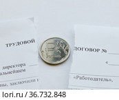 Расторжение трудового договора. Стоковое фото, фотограф Татьяна Т / Фотобанк Лори