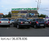 Кинотеатр "Киргизия". Зелёный проспект, 81. Район Новогиреево. Город Москва (2011 год). Редакционное фото, фотограф lana1501 / Фотобанк Лори