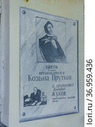 Россия, Боровск, улица Володарского, дом 4, картина на стене дома (2013 год). Редакционное фото, фотограф glokaya_kuzdra / Фотобанк Лори