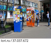 Платёжные терминалы. 1-ая Бухвостова улица. Район Преображенское. Город Москва (2012 год). Редакционное фото, фотограф lana1501 / Фотобанк Лори