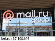 Офис компании Mail.Ru Group. Вывеска крупным планом. Москва. Россия (2021 год). Редакционное фото, фотограф E. O. / Фотобанк Лори