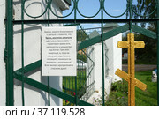 Объявление при входе на территорию церкви Николая Чудотворца в Вашке Переславского района Ярославской области (2021 год). Редакционное фото, фотограф Free Wind / Фотобанк Лори