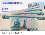 Петроэлектросбыт. Деньги и счет на оплату электроэнергии (2020 год). Редакционное фото, фотограф Grigory_Gez / Фотобанк Лори