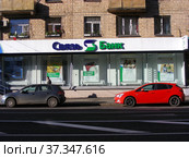 ПАО «АКБ «Связь-Банк». Нижняя Красносельская улица, 45/17. Басманный район. Город Москва (2013 год). Редакционное фото, фотограф lana1501 / Фотобанк Лори