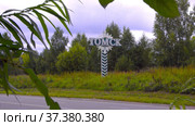 Patterned Stella pointer to the city of Tomsk. Редакционное видео, видеограф Vladimir Vladimirov / Фотобанк Лори