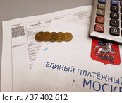 Единый платежный документ и счет за газ в частном доме за 2022 год. Монеты на платежных документах. Редакционное фото, фотограф Владимир Сперанский / Фотобанк Лори