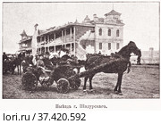 Выезд господина Шадурского. Праздник цветов 23 мая 1902 года на Ходынском поле в Москве. Иллюстрация из журнала "Московский листок" 1902 года. Стоковая иллюстрация, иллюстратор Макаров Алексей / Фотобанк Лори